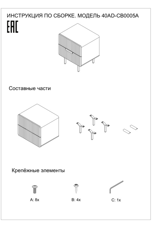 Тумбочка серая
