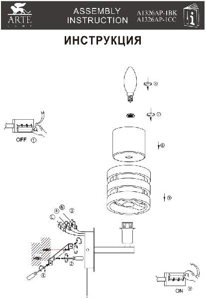 Бра Ring A1326AP-1CC Arte Lamp