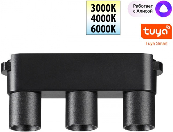 Трековый светильник Easy 359477 Novotech