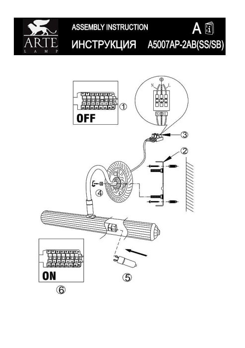 Подсветка для картин Picture Lights A5007AP-2SS Arte Lamp