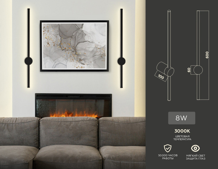 Настенный светильник Line FL5202 Ambrella