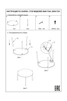 Стол журнальный уличный "Атмосфера" антрацит Стол журнальный уличный "Атмосфера" антрацит