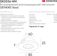Точечный светильник Vand DK2036-WH Denkirs