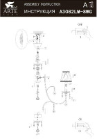 Подвесная люстра Veil A3082LM-8WG Arte Lamp