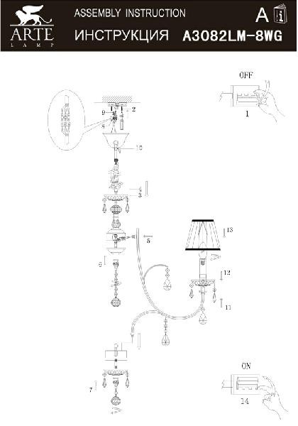 Подвесная люстра Veil A3082LM-8WG Arte Lamp
