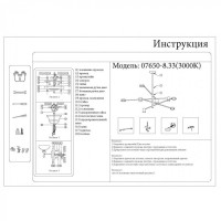 Потолочная люстра Мекли 07650-8,33(3000K) Kink Light