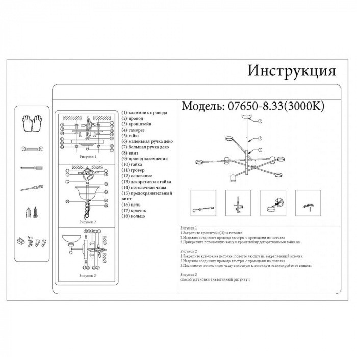 Потолочная люстра Мекли 07650-8,33(3000K) Kink Light