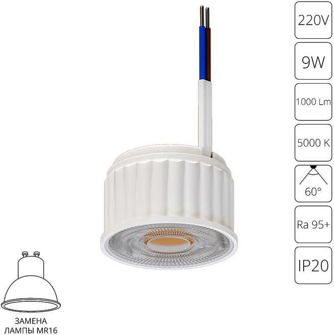 Светодиодный модуль Ore A22190-5K Arte Lamp