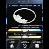 Потолочная люстра Stars LED LAMPS 81180 Natali Kovaltseva Потолочная люстра Stars LED LAMPS 81180 Natali Kovaltseva