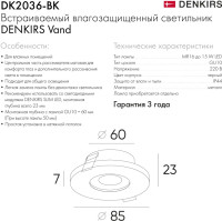 Точечный светильник Vand DK2036-BK Denkirs