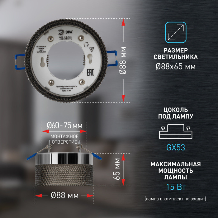 Точечный светильник  DK97 CH/BK ЭРА