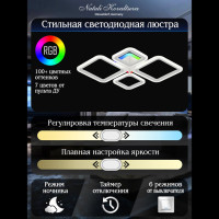 Потолочная люстра Spektr LED LAMPS 81421 Natali Kovaltseva
