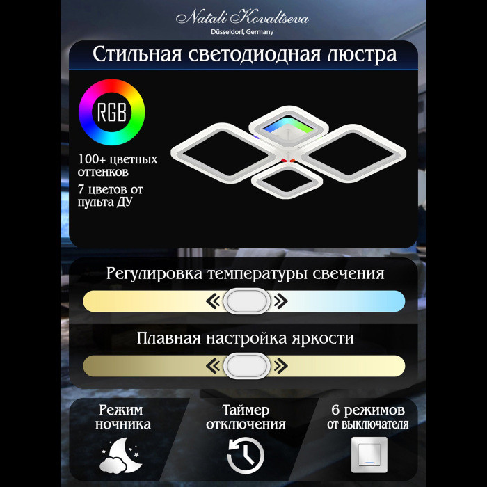 Потолочная люстра Spektr LED LAMPS 81421 Natali Kovaltseva