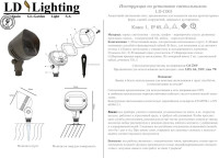 Грунтовый светильник LD-C LD-C003 LD-Lighting