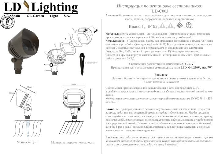 Грунтовый светильник LD-C LD-C003 LD-Lighting