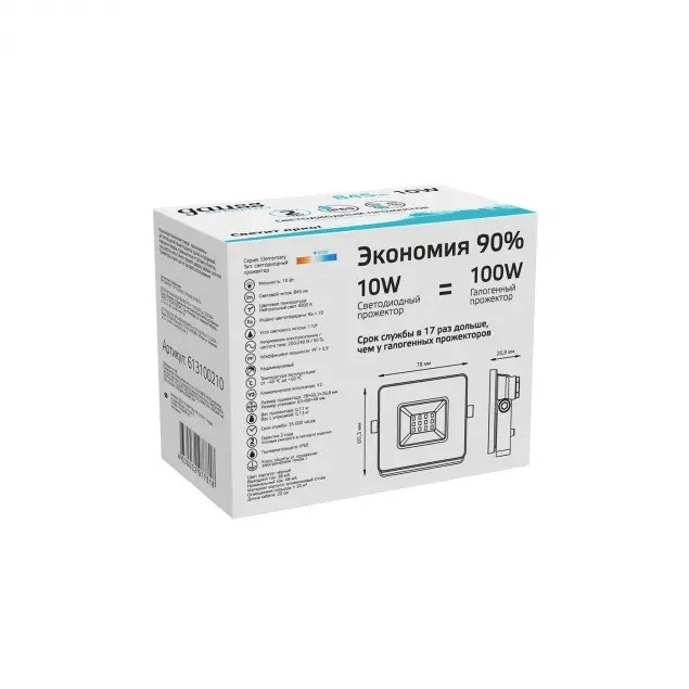 Прожектор уличный Elementary 613100210 Gauss