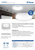 Потолочный светильник AL5001 29634 Feron Потолочный светильник AL5001 29634 Feron