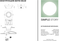 Точечный светильник 2070 2070-1DLW Simple Story