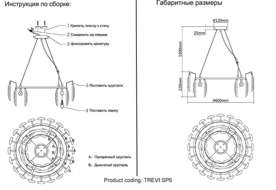 Подвесная люстра Crystal Lux Trevi SP6 Brass
