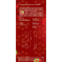 Ночник  29270 8 Ritter