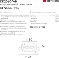 Точечный светильник Halo DK2060-WH Denkirs