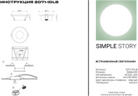 Точечный светильник 2071 2071-1DLB Simple Story
