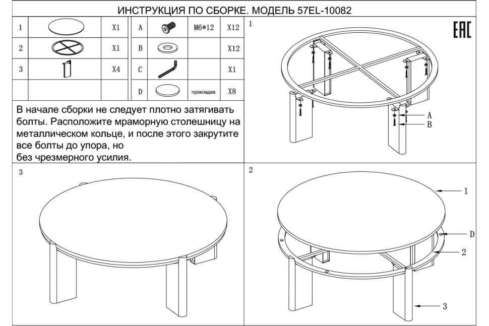 Стол журнальный Cass White белый мрамор