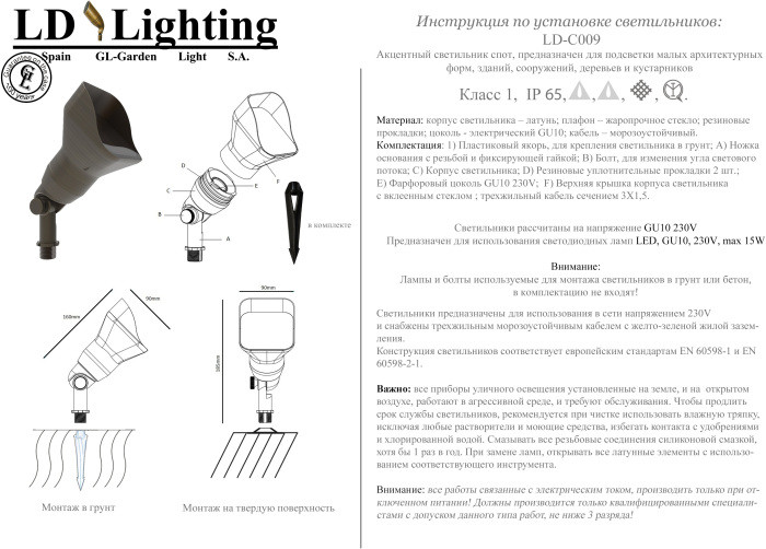 Грунтовый светильник LD-C LD-C009 LD-Lighting