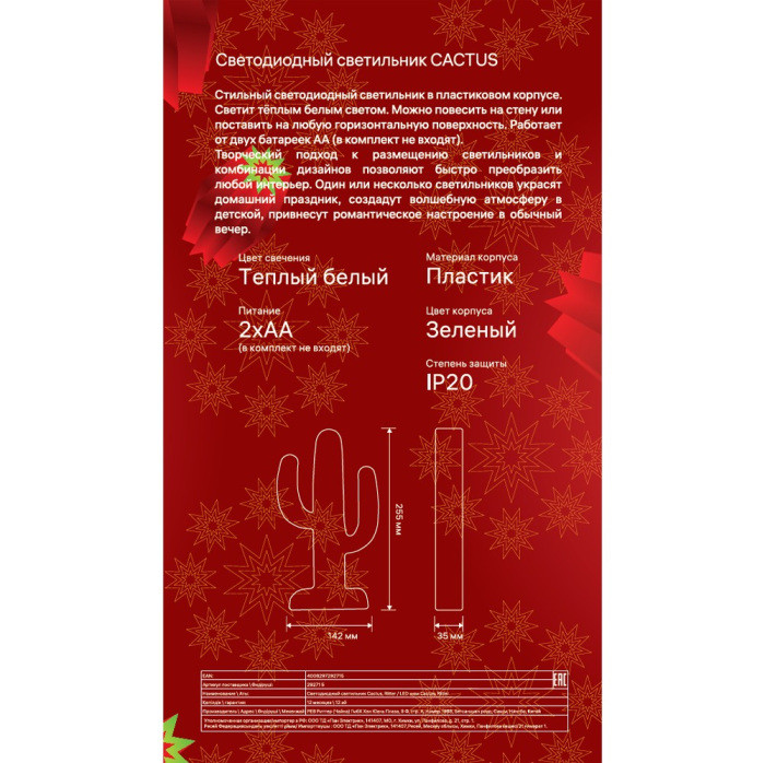 Ночник  29271 5 Ritter