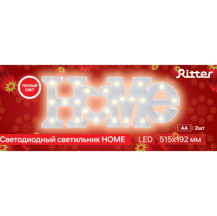 Ночник  29272 2 Ritter