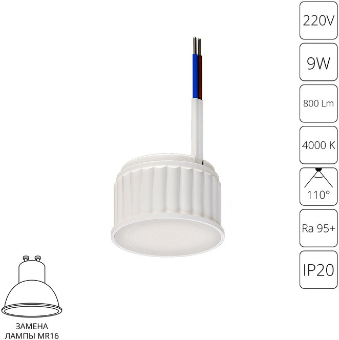 Светодиодный модуль Ore A23090-4K Arte Lamp