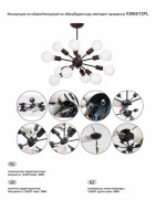 Подвесная люстра Vitaluce V3865/12PL Подвесная люстра Vitaluce V3865/12PL