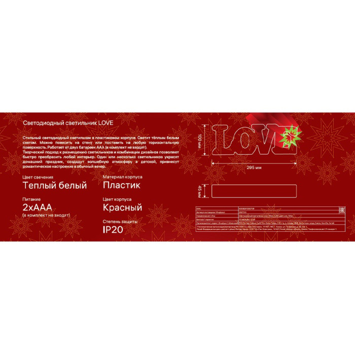 Ночник  29273 9 Ritter