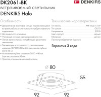 Точечный светильник Halo DK2061-BK Denkirs