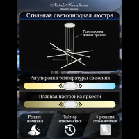 Подвесной светильник Line LED LAMPS 81106/6C Natali Kovaltseva