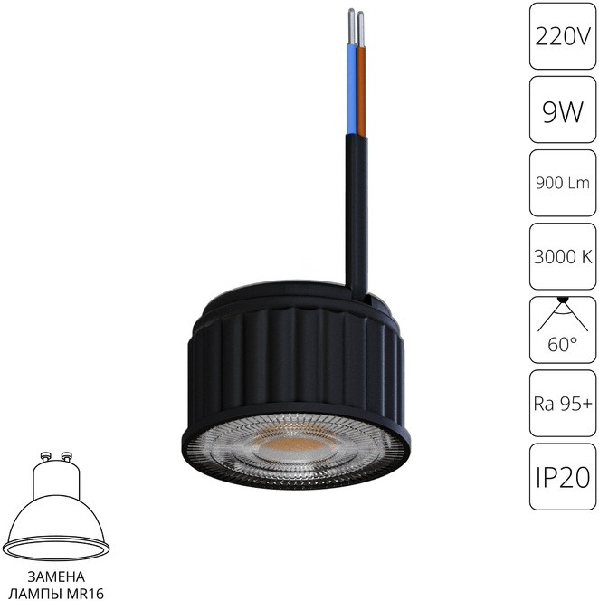 Светодиодный модуль Ore A24190-3K Arte Lamp