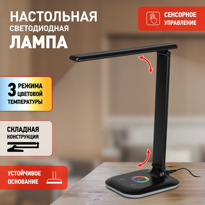 Офисная настольная лампа  NLED-502-11W-BK ЭРА