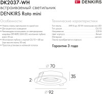 Точечный светильник Roto mini DK2037-WH Denkirs