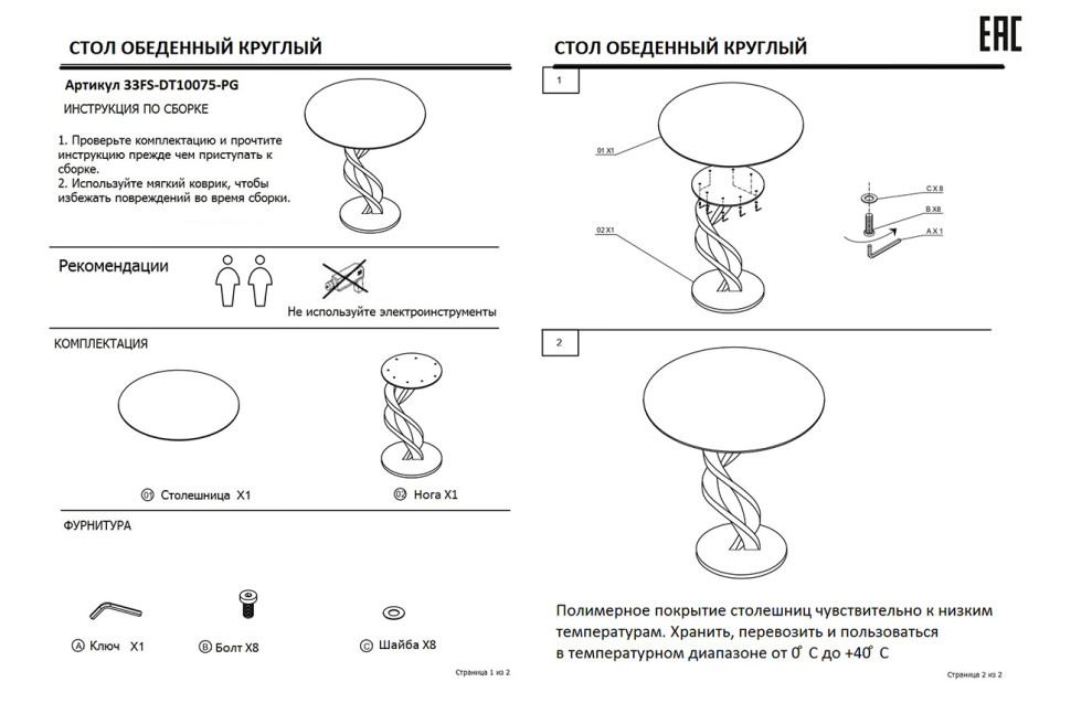 Стол обеденный Cappucino Royal белый/золото