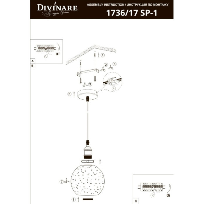 Подвесной светильник Denton 1736/17 SP-1 Divinare
