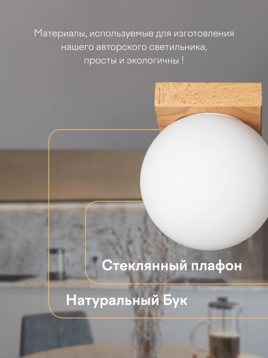 Потолочный светильник SS1N 000036819 Мелодия Света