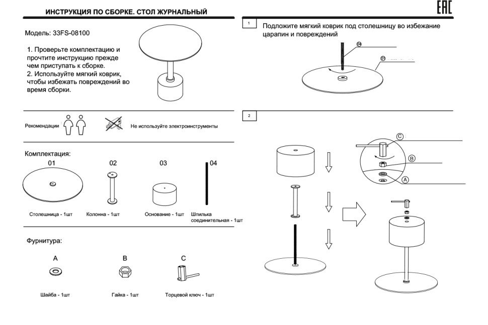 Столик журнальный стекло/черный мрамор