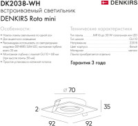 Точечный светильник Roto mini DK2038-WH Denkirs