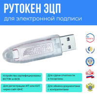 Рутокен Lite Рутокен Lite