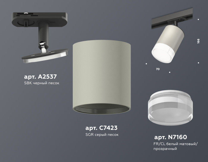 Трековый светильник TECHNO SPOT XT7423020 Ambrella
