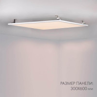 Светодиодная панель Arlight IM-300x600A-18W White 023150 Светодиодная панель Arlight IM-300x600A-18W White 023150