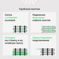 Комплект теплого пола Ewrika MAT EWR 150-10 с терморегулятором ТЕП91Б белым, сенсорным