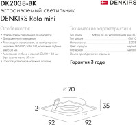 Точечный светильник Roto mini DK2038-BK Denkirs