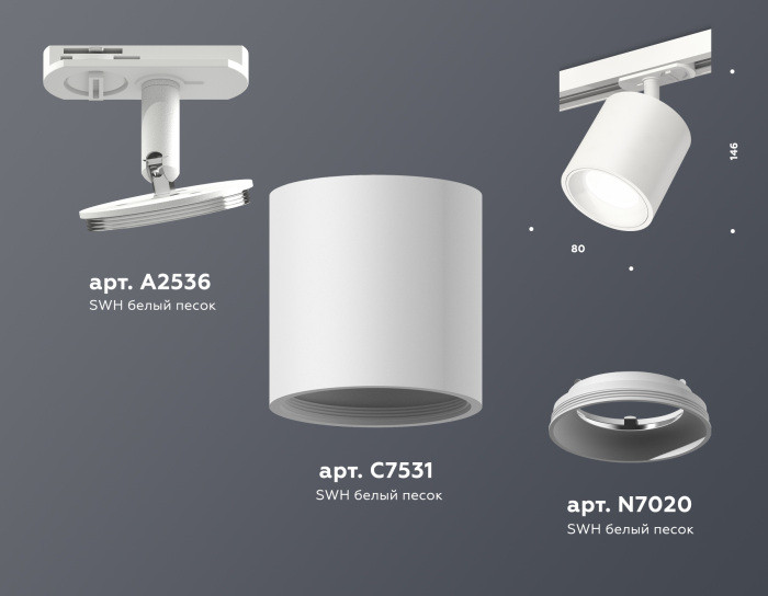 Трековый светильник TECHNO SPOT XT7531001 Ambrella