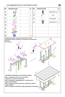 Стол обеденный "Марсель"